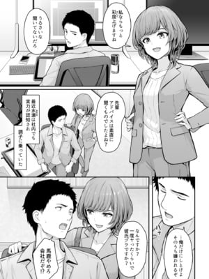 [草葉える] これ、つけないんですか？(2)_034