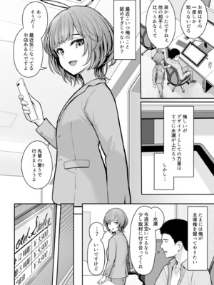 [草葉える] これ、つけないんですか？(2)_035