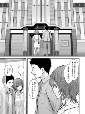 [草葉える] これ、つけないんですか？(2)_036