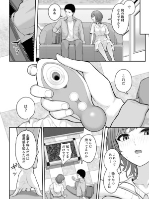 [草葉える] これ、つけないんですか？(2)_037