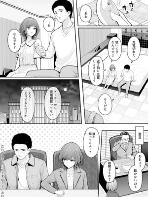 [草葉える] これ、つけないんですか？(2)_057