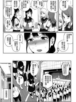 [NANIMOSHINAI (笹森トモエ)] サキュバステードライフ11 [空気系☆漢化] [DL版]_09