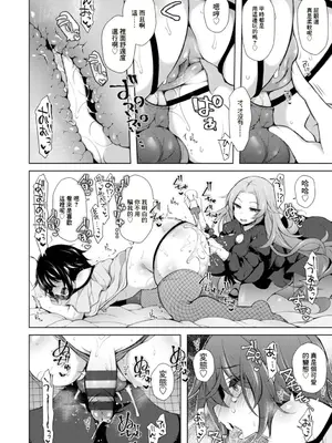 [ジェニガタ] イベントはキケンがイッパイ～捕らわれの兎～ [中国翻訳]_14