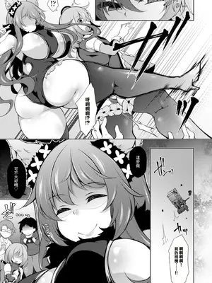 [ジェニガタ] イベントはキケンがイッパイ～捕らわれの兎～ [中国翻訳]_07