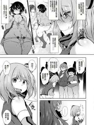 [ジェニガタ] イベントはキケンがイッパイ～捕らわれの兎～ [中国翻訳]_03