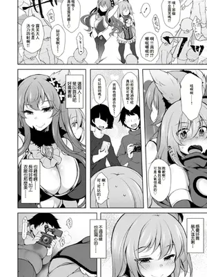 [ジェニガタ] イベントはキケンがイッパイ～捕らわれの兎～ [中国翻訳]_06