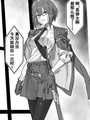 [Hiro潶] 《月下补习》_3