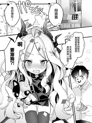 [-元祖‐塩屋本舗 (しろいしお)] 甘えたかっただけなのにっ!～ヒナちゃんにきゅ～とあぐれっしょんっ♡～ (ブルーアーカイブ) [黎欧出资汉化] [DL版]_02