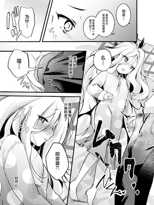 [-元祖‐塩屋本舗 (しろいしお)] 甘えたかっただけなのにっ!～ヒナちゃんにきゅ～とあぐれっしょんっ♡～ (ブルーアーカイブ) [黎欧出资汉化] [DL版]_06