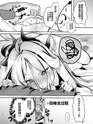 [-元祖‐塩屋本舗 (しろいしお)] 甘えたかっただけなのにっ!～ヒナちゃんにきゅ～とあぐれっしょんっ♡～ (ブルーアーカイブ) [黎欧出资汉化] [DL版]_21