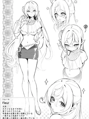 [Starship (ほうき星)] 絶対服従 妊活 [DL版]_23