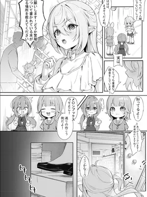 [Starship (ほうき星)] 絶対服従 妊活 [DL版]_06