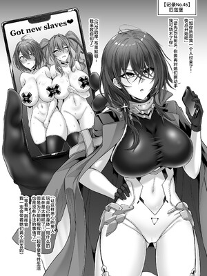 (C105) [へんたいゑむぶれむ (魚頭骨)] ネトーラレーンVol.4 KAN-SEN 寝取られ記録 (アズールレーン) [是小狐狸哦]_11