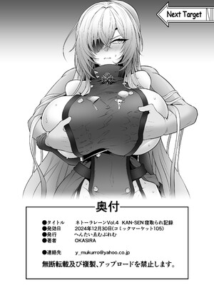 (C105) [へんたいゑむぶれむ (魚頭骨)] ネトーラレーンVol.4 KAN-SEN 寝取られ記録 (アズールレーン) [是小狐狸哦]_21