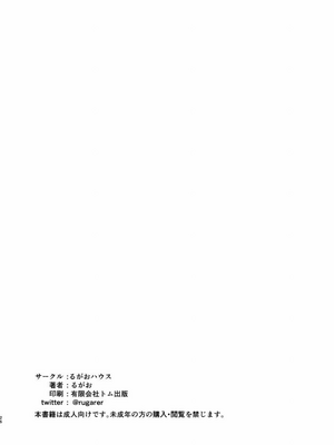 [るがおハウス] 捕食者どものピリオド [DL版]_25