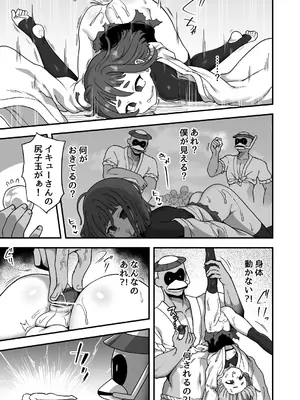 (C105) [江鳥ゆうや]トンチでなんとかなる訳ないだろ！_24