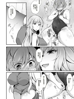 [ジェニガタ] 淫果応報 ~雌になって玉の輿~ [中国翻訳]_06
