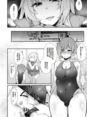 [ジェニガタ] 淫果応報 ~雌になって玉の輿~ [中国翻訳]_04