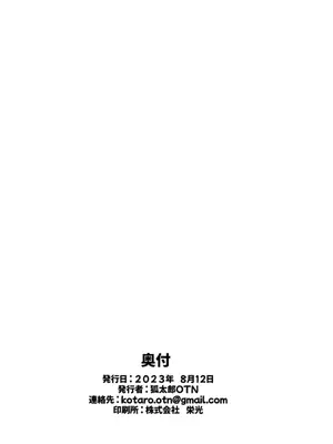 [OTN公国 (狐太郎OTN)] ちんこよ (博衣こより、沙花叉クロヱ) [中国翻訳] [DL版]_18