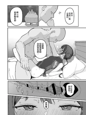[red miso soup (赤だし)] 先生、しばし時間をくれないじゃろうか (ブルーアーカイブ)｜老师春宵稍纵即逝汝何不与妾身共享 [欶澜汉化组] [DL版]_10
