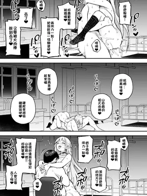 [TRY] 憧れの生徒会長が巨乳すぎる件 2 [中国語]_35