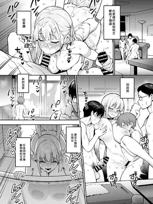 [TRY] 憧れの生徒会長が巨乳すぎる件 2 [中国語]_20