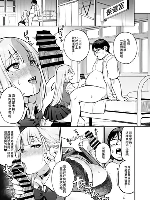 [TRY] 憧れの生徒会長が巨乳すぎる件 2 [中国語]_29