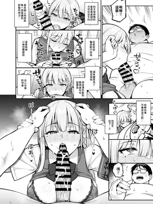 [TRY] 憧れの生徒会長が巨乳すぎる件 2 [中国語]_30