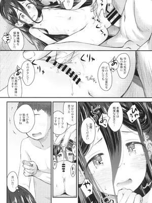 (C105) [じどー筆記 (こけこっこ☆こま)] ケイのわくわくはつたいけん!？ (ブルーアーカイブ)_09