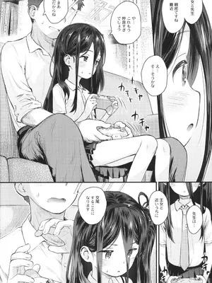 (C105) [じどー筆記 (こけこっこ☆こま)] ケイのわくわくはつたいけん!？ (ブルーアーカイブ)_05