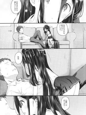 (C105) [じどー筆記 (こけこっこ☆こま)] ケイのわくわくはつたいけん!？ (ブルーアーカイブ)_06