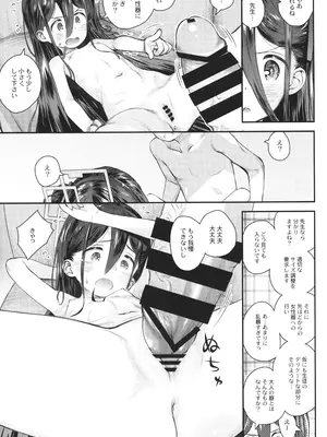 (C105) [じどー筆記 (こけこっこ☆こま)] ケイのわくわくはつたいけん!？ (ブルーアーカイブ)_10