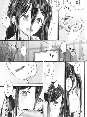 (C105) [じどー筆記 (こけこっこ☆こま)] ケイのわくわくはつたいけん!？ (ブルーアーカイブ)_04