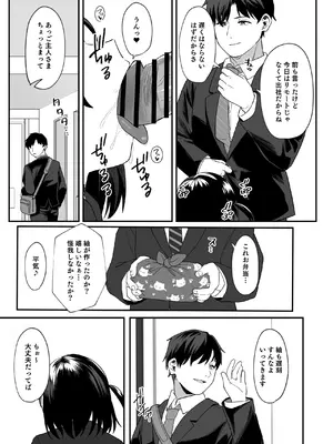[寝ヲチEX (相武ゆえ)] お隣の娘さんは俺に気があるようだからペットにしてみた。2 [DL版]_36