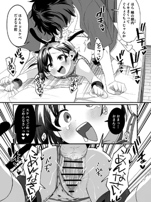 [寝ヲチEX (相武ゆえ)] お隣の娘さんは俺に気があるようだからペットにしてみた。2 [DL版]_17