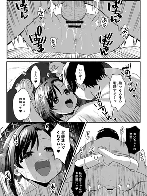 [寝ヲチEX (相武ゆえ)] お隣の娘さんは俺に気があるようだからペットにしてみた。2 [DL版]_33