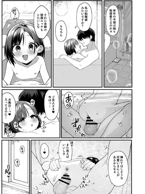 [寝ヲチEX (相武ゆえ)] お隣の娘さんは俺に気があるようだからペットにしてみた。2 [DL版]_20