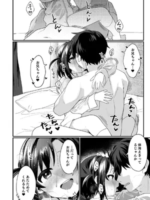 [寝ヲチEX (相武ゆえ)] お隣の娘さんは俺に気があるようだからペットにしてみた。2 [DL版]_29