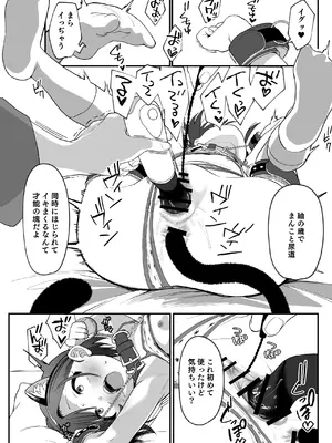 [寝ヲチEX (相武ゆえ)] お隣の娘さんは俺に気があるようだからペットにしてみた。2 [DL版]_13