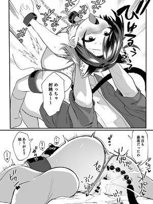 [寝ヲチEX (相武ゆえ)] お隣の娘さんは俺に気があるようだからペットにしてみた。2 [DL版]_19