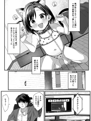 [寝ヲチEX (相武ゆえ)] お隣の娘さんは俺に気があるようだからペットにしてみた。2 [DL版]_02