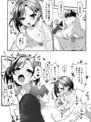 [寝ヲチEX (相武ゆえ)] お隣の娘さんは俺に気があるようだからペットにしてみた。2 [DL版]_31