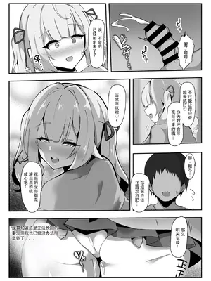 [ココナッツみるく (Ciel)] 星川に寝取らせプレイお願いしてみた (星川サラ) [中国翻訳] [DL版]_24
