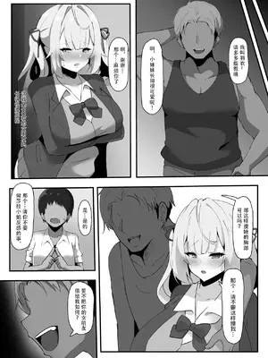 [ココナッツみるく (Ciel)] 星川に寝取らせプレイお願いしてみた (星川サラ) [中国翻訳] [DL版]_03
