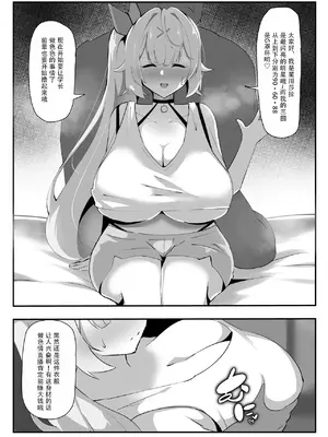 [ココナッツみるく (Ciel)] 星川に寝取らせプレイお願いしてみた (星川サラ) [中国翻訳] [DL版]_08