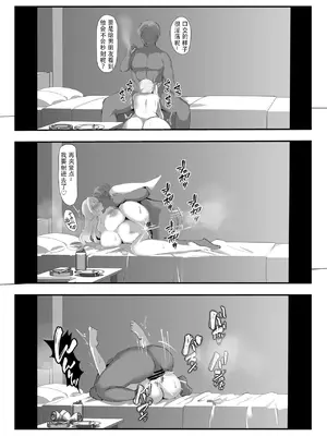 [ココナッツみるく (Ciel)] 星川に寝取らせプレイお願いしてみた (星川サラ) [中国翻訳] [DL版]_22