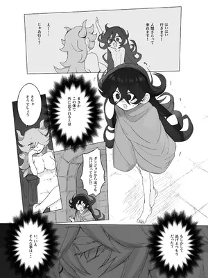 [金画輪 (しろまきみずが)] TSトラップダンジョン 6_06