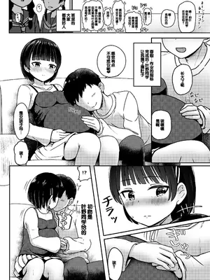 [ノボッチ製作所 (南雲龍一)] 中●生で妊娠しているワケアリ同級生に告白してみた [DL版][中国翻訳]_17