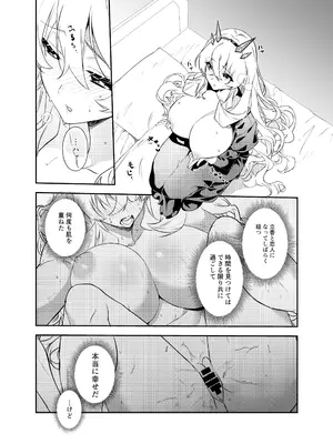 [11等星 (たなぶん)] ぐだバゲコスプレセックスしろ! (Fate／Grand Order) [DL版]_05