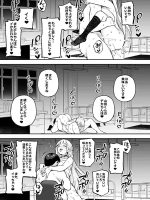[TRY] 憧れの生徒会長が巨乳すぎる件 2_36